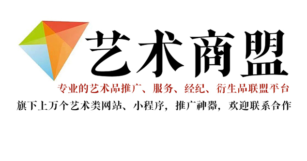 泾源县-哪个书画代售网站能提供较好的交易保障和服务？