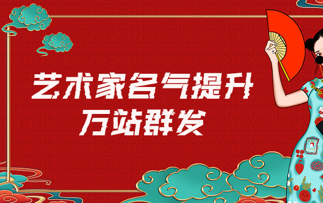 泾源县-网络推广对书法家名气的重要性